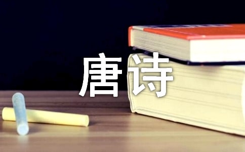 唐詩五言絕句