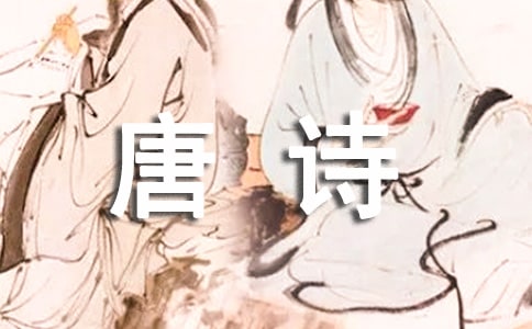 唐詩三百首之李商隱：錦瑟