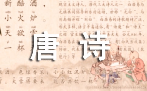 唐詩七言絕句