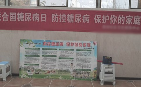2021年聯合國糖尿病日的活動總結（通用11篇）