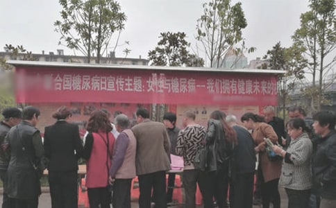 社區開展世界糖尿病日宣傳活動簡報