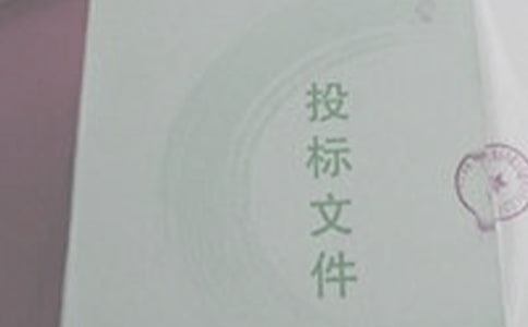 招投標委托授權書
