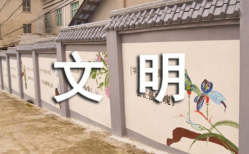 文明禮儀伴我行國旗下講話稿優秀