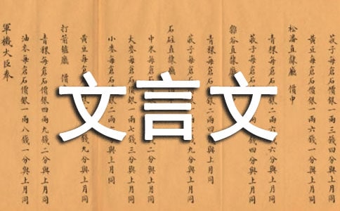 文言文中數詞的用法