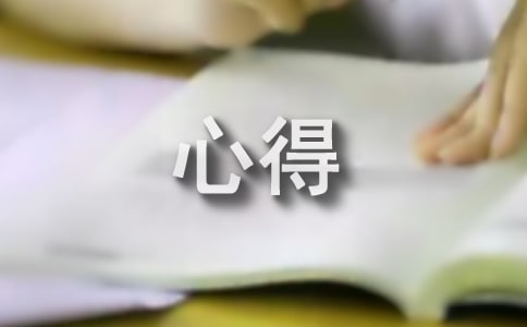 農(nóng)業(yè)勞動(dòng)實(shí)踐工作心得