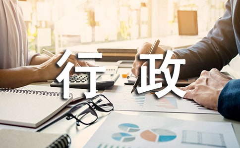 行政公文模板