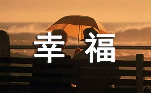 當幸福來敲門經(jīng)典臺詞