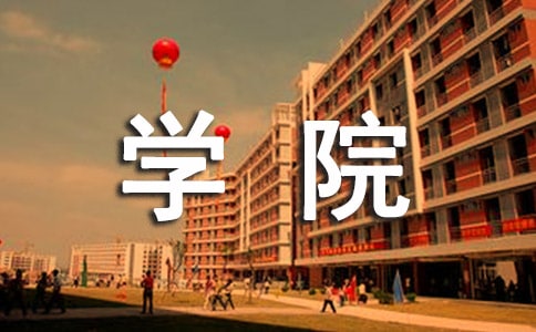 電影《藝術學院1994》觀后感（精選10篇）