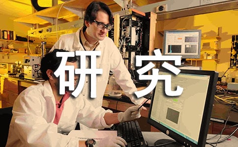 《基于網絡環境培養小學生信息素養的研究》課題開題報告范文(3)