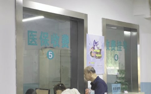 【薦】醫院醫保管理制度
