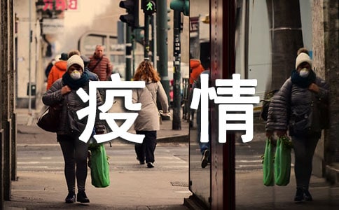 疫情期間寫給父母的一封信