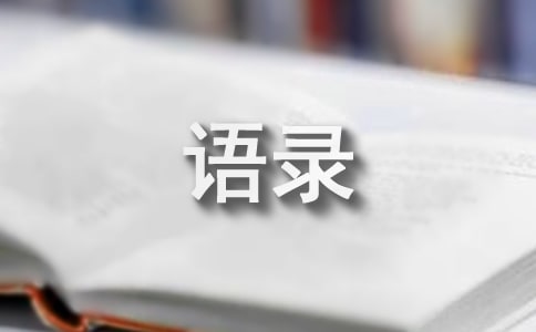 經(jīng)典的安妮寶貝語錄
