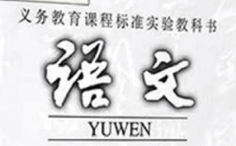 小學四年級語文教學工作計劃