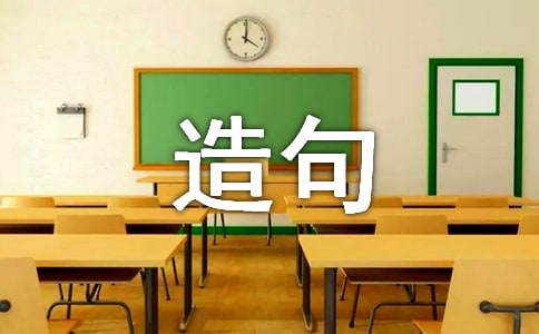 猶如怎么造句