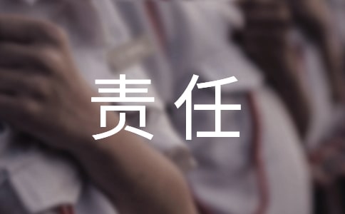 最新公章保管責(zé)任書