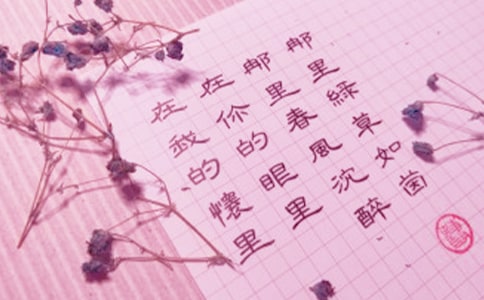 戀愛祝福贈言