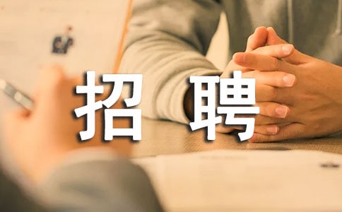 中石化發(fā)布畢業(yè)生招聘通知