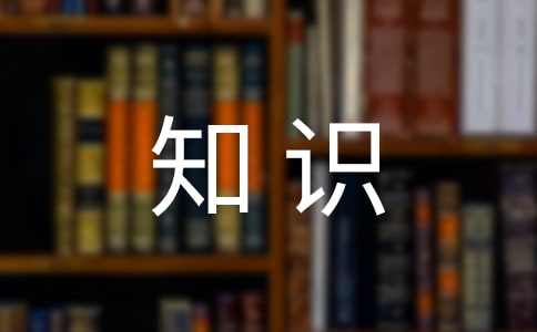 七年級下學期生物神經系統知識點總結