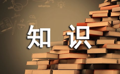 導(dǎo)游人員應(yīng)具備的心理素質(zhì)有哪些-禮儀知識