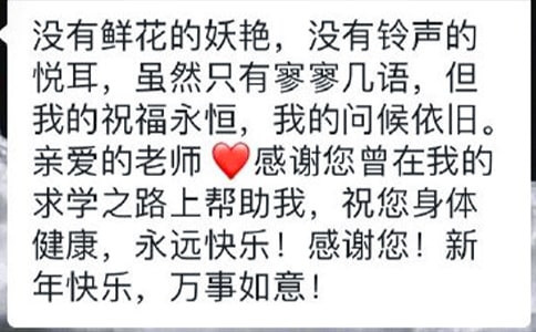 最有創意的祝福短信大全