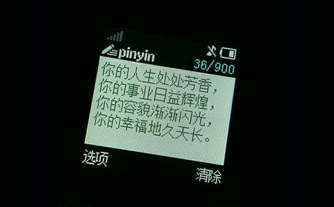 520祝福短信