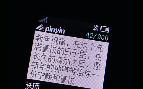 最有創意的祝福短信