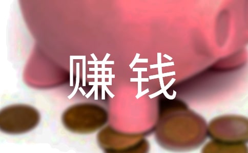 什么創業項目最容易賺錢