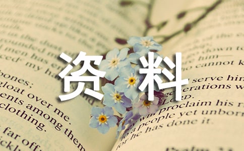 環(huán)保手抄報資料