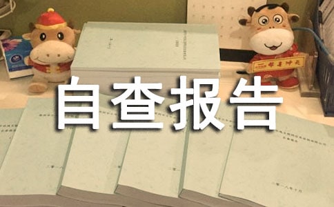 師德師風自查報告（通用18篇）
