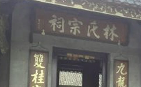 祠堂經典對聯精選