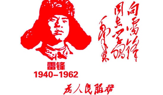 學(xué)做雷鋒的作文（通用47篇）