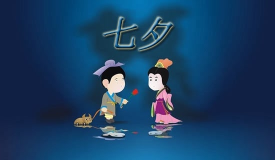 經典七夕短信摘錄75句
